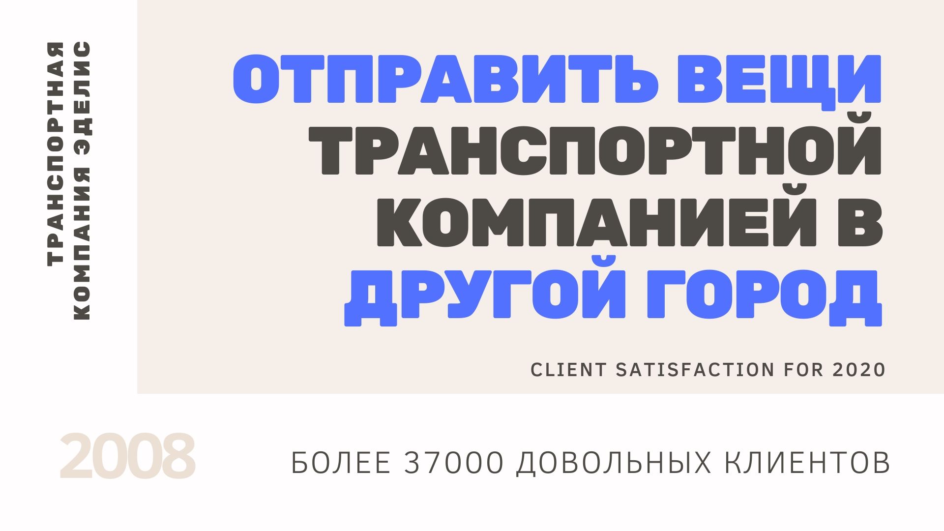 Отправить картину в другой город